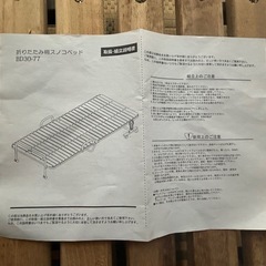 【現物みてキャンセルOK】折りたたみベッドの画像
