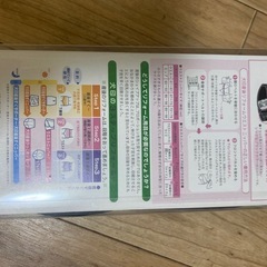 犬印　産後リフォームウエスト(未使用)の画像