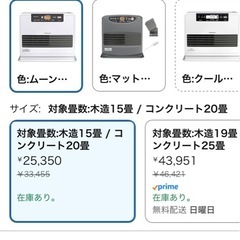 石油スファンヒーターの画像