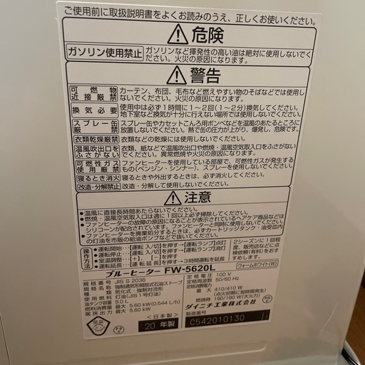 石油スファンヒーター