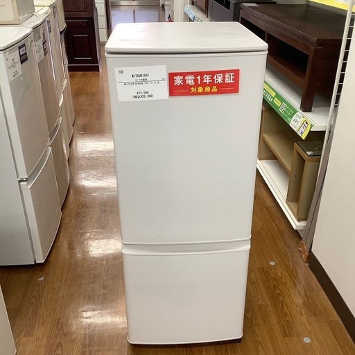 MITSUBISHI 三菱 2ドア冷蔵庫 MR-P15J-W 2024年製【トレファク 川越店】