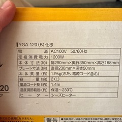 グリル鍋の画像