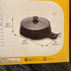 グリル鍋の画像