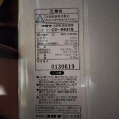 除湿乾燥機　コロナ製の画像