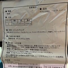 美品 ニトリ シングルマットレス Nスリープ 2枚セットの画像