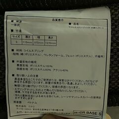 美品 ニトリ シングルマットレス Nスリープ 2枚セットの画像