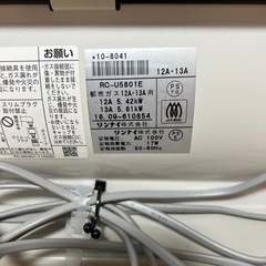 ‼️リンナイ‼️ガスファンヒーター　(白)の画像