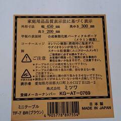 リサイクルショップどりーむ荒田店　No5451　ミニ折り畳みテーブル　写真参照🎵　お手頃価格🎵　の画像