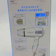 ドライヤー　未使用品　2019年製の画像