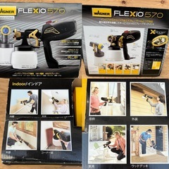 WAGNER フレキシオ FLEXiO 570 電動塗装機 スプレーガン セットの画像