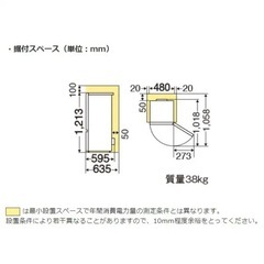 冷蔵庫　三菱　146L の画像