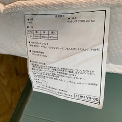 【訳ありタダでお譲りします】ニトリ　ベッドマットレス　セミダブルの画像