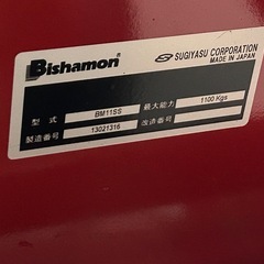 ハンドリフター　ビシャモン日本製の画像