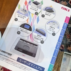 【難あり】業務用プリンターの画像