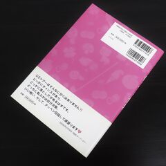【美品】上田桃子の待ってろ世界！！ / 上田 桃子 / グラフ社　上田桃子さんの著書『待ってろ世界！！ / 上田 桃子 / グラフ社　女子プロゴルファー上田桃子の初著書！【管理番号19】の画像