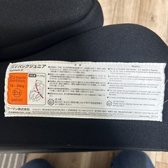 ジュニアシートの画像