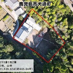 鹿児島市犬迫町【売家】木造2階建7DK+鉄骨造倉庫付3,800万円