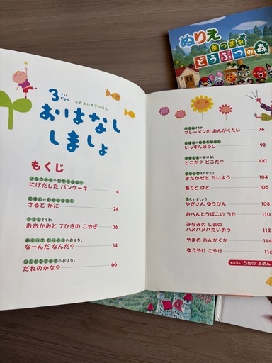 絵本7冊英語絵本 (sek) 八幡の絵本の中古あげます・譲ります