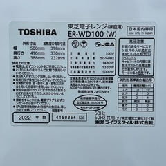 配送可🚚 オーブンレンジ TOSHIBA 2022年製の画像