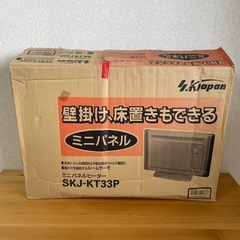 エスケイジャパン ミニパネルヒーター SKJ-KT33P 電気ヒーター 暖房器具の画像
