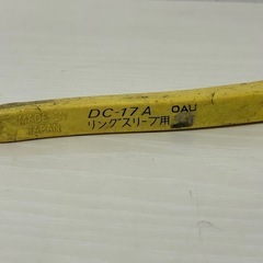 f●■★DENSAN 圧着工具 リングスリーブ用【DC-17A】の画像