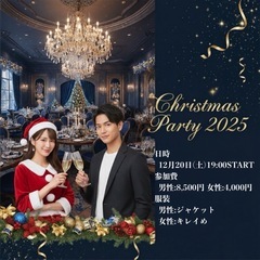 🎄クリスマスパーティー🫶🏻🤍‪*･ﾟ