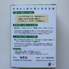 備蓄米　飲料水用 竹炭 竹炭坊 お米用 玄関 空気 浄化の画像