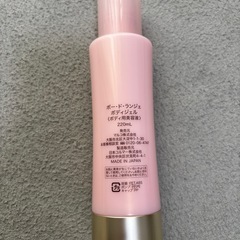 マルコ ポードランジェ ボディジェルの画像