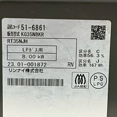 【Rinnai】 リンナイ ガステーブル RT35NJH 2023年製 KG35NBKR LPガス用 キッチン家電 動作確認済み A0939の画像