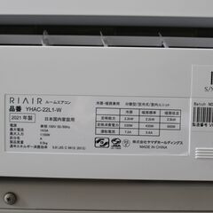 257)YAMADA ヤマダ RIAIR リエラ ルームエアコン YHAC-22L1-W YHC-22L1 2021年製 主に6畳 6～9畳 2.2kwの画像