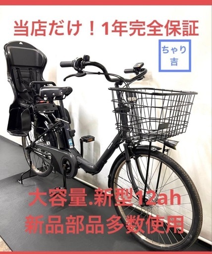 1年保証 送料無料　新型　パナソニック　ギュットステージ　電動アシスト自転車　g1130