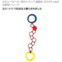 Oball 知育玩具 ストラップの画像
