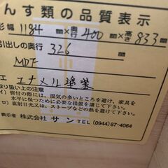 タンス　チェスト　引出式　4段 【引取来て頂ける方】の画像