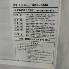 ジャングル×2和泉大型良品館 　野菜ストッカー　棚　収納　キッチン　キャスター付き　家具【R-289】の画像