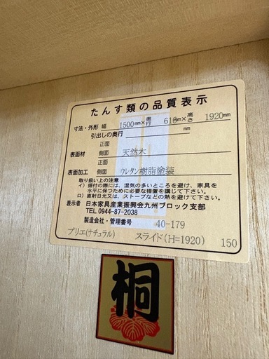 【ジャングル深井店】★N▲ワードローブ 収納家具 家具 堺市（中区 堺区 東区 西区 南区 北区）和泉市 河内長野市 富田林市 松原市