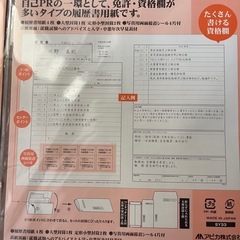 履歴書用紙 A4 資格欄の多いタイプ 封筒セットの画像
