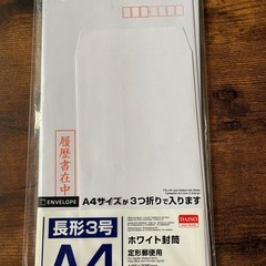 履歴書用紙 A4 資格欄の多いタイプ 封筒セットの画像