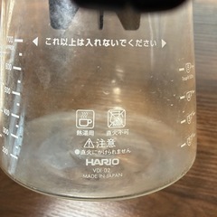 コーヒーサーバーの画像