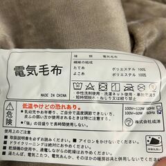 電気毛布　PSE認証済み　130×80cm　電気ひざ掛け　ひざ掛け　毛布の画像