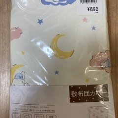 未開封　敷布団カバー(ベビー)の画像