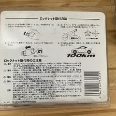 ロックナットの画像