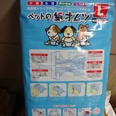 ◇ペット　おむつ　Sサイズ◇Mサイズ◇Ｌサイズ合計　57枚の画像