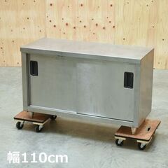 ≪yt1755ジ≫ ステンレス製 小型キャビネット作業台 中古厨...