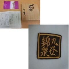 九谷焼 大坂錦泉作 飾壺 青粒鉄仙 高さ約27cm 青粒唐草 青粒 伝統工芸 あおちぶ 茶道具 花生け 花入れ 九谷 陶芸 札幌 西区 西野店の画像