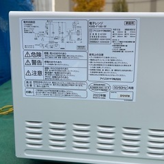 配送可🚚 電子レンジ アイリスオーヤマ2022年製の画像