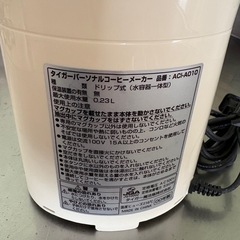 コーヒーメーカー　【象印】の画像