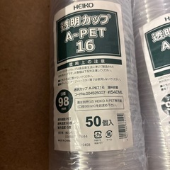 プラカップ新品の画像