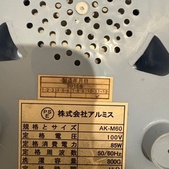 アルミス マルチ洗浄機 バケツ洗濯機　ブルー AK-M60 ALUMISの画像