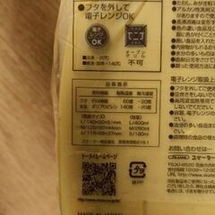 スティッチランチケース3点セットの画像