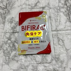 【新品未使用】免疫ケア ビフィラル プラスサプリ 30日分 オリゴ糖 ナットウキナーゼの画像